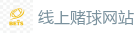 线上赌球网站_2026世界杯(FIFA WorldCUP)中国竞彩指定平台